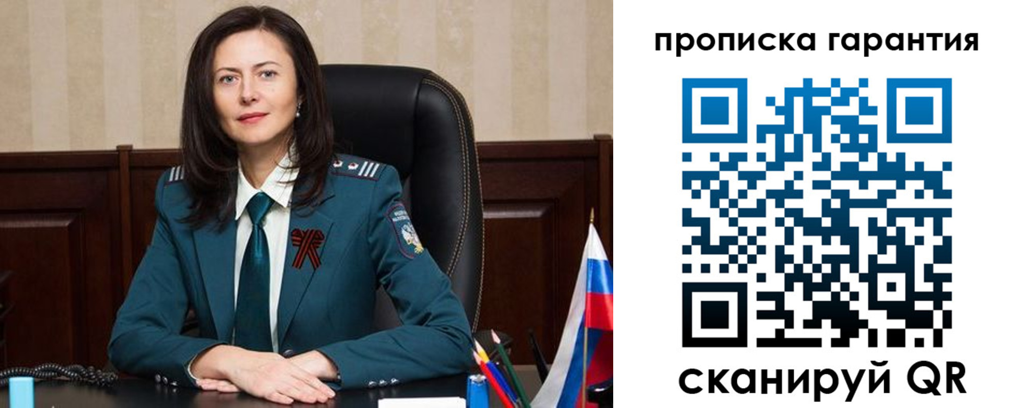 временная регистрация надежно в Хабаровском крае