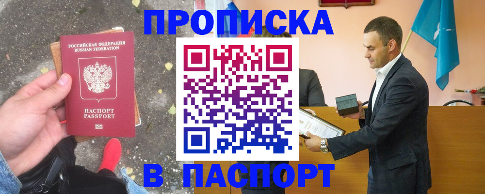 регистрация для школы в Хабаровском крае