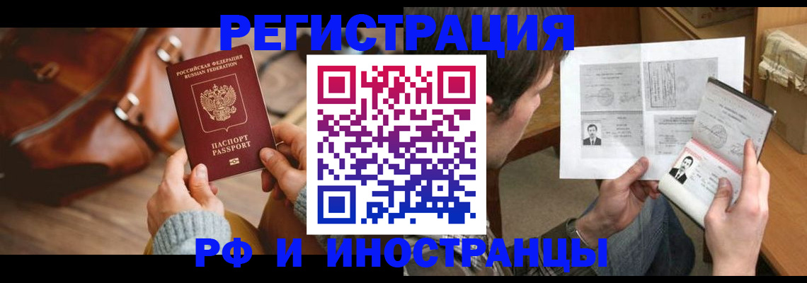 прописка законно в Хабаровском крае