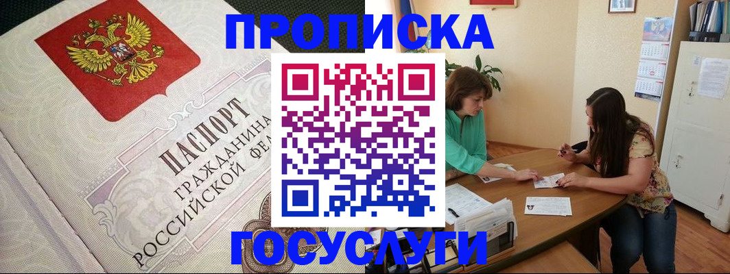 миграционный учет в Хабаровском крае