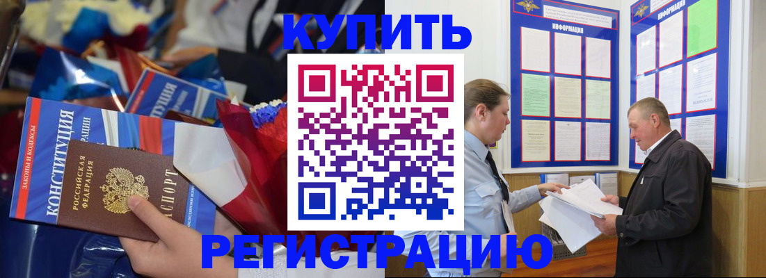 где прописаться в Хабаровском крае