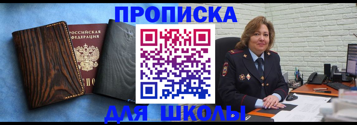 временная регистрация адрес в Хабаровском крае